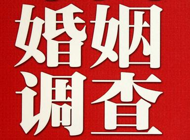 「相城区福尔摩斯私家侦探」破坏婚礼现场犯法吗？